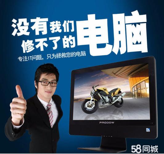 北京电脑上门维修、数据恢复与服务器网络维护——专业计算机系统服务