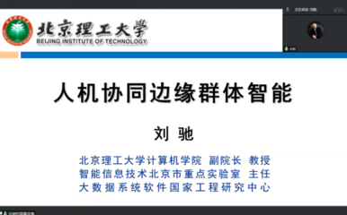 粤港澳大湾区第一届智能网络与算力研讨会成功举办，北京计算技术鼎力支持